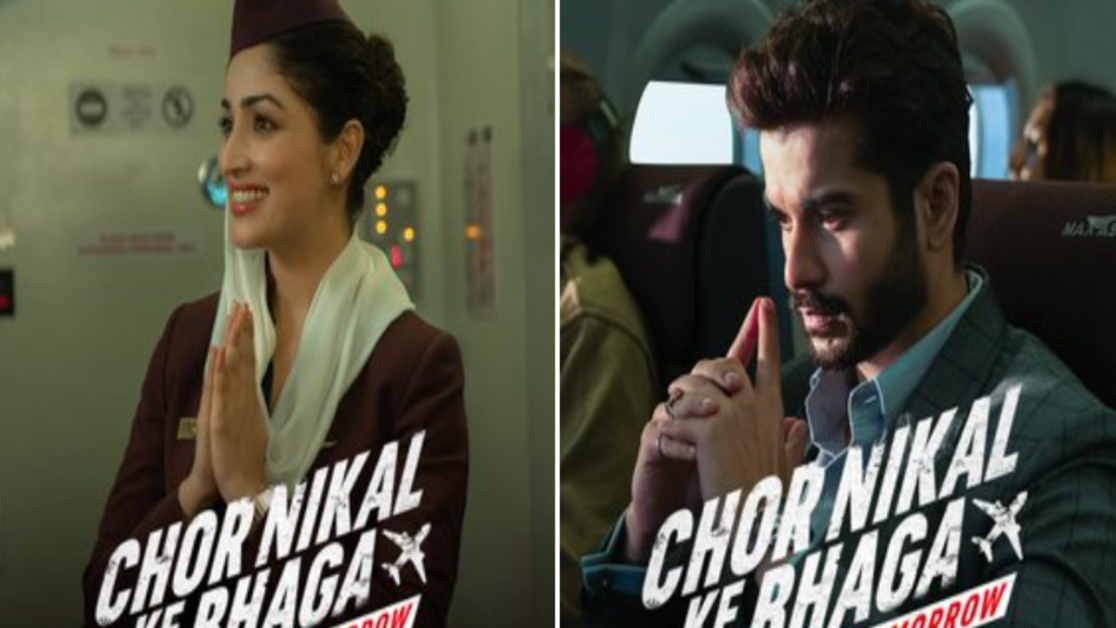 Chor Nikal Ke Bhaga Trailer Release: यामी गौतम, सनी कौशल की