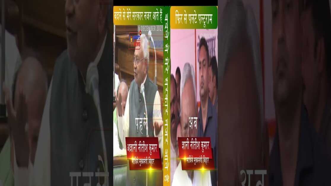 BIHAR CM Nitish Announces 4 lakh Rupees For Peoples Of Bihar Who Died Due To Poisionus Liqour #short