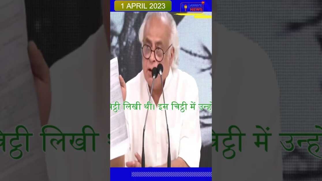 2006 में वन अधिकार अधिनियम कांग्रेस पार्टी को लेकर मैं उसी मौजूदा संसोधनो पर दर्ज आपत्तिजनक कारते: रमेश