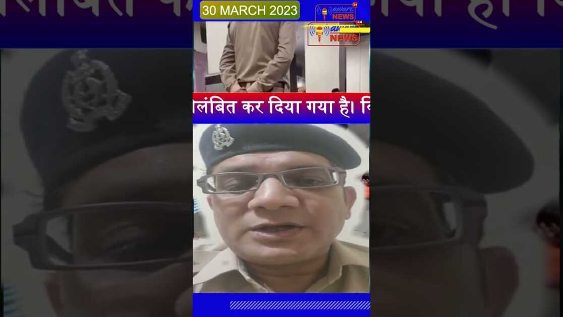 मथुरा रेलवे स्टेशन के वायरल वीडियो में पुलिस की कारवाई निलम्बित सिपाही : IPS MDMD.MUSTAQUE AGRA