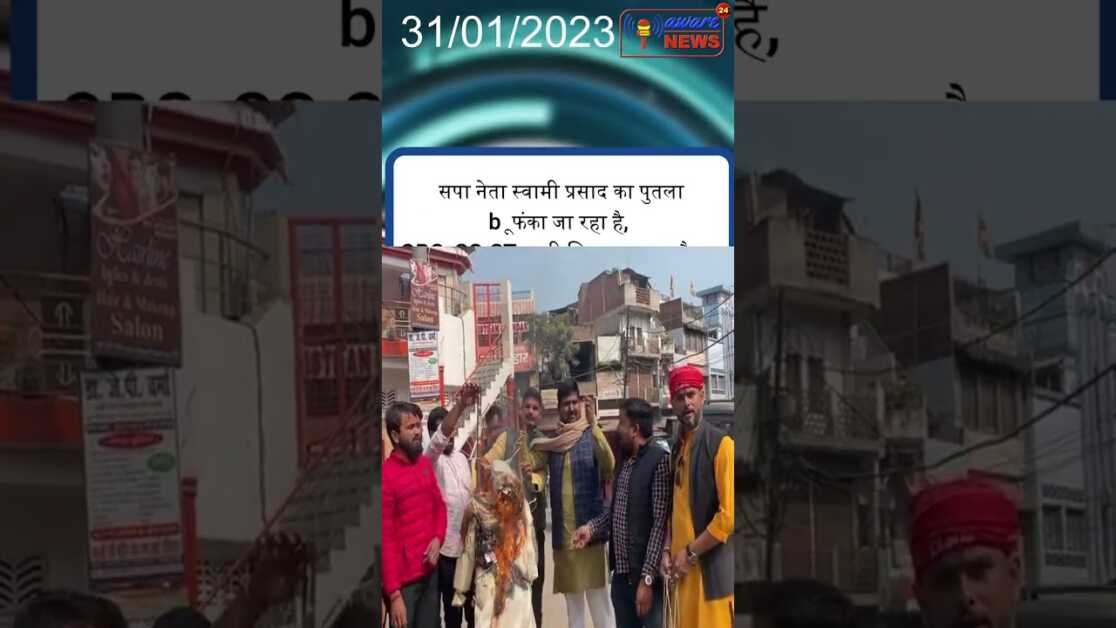 रामचरितमानस पर शुरू हुआ घमासान, लखनऊ में फूंका गया स्वामी प्रसाद मौर्य का पुतला