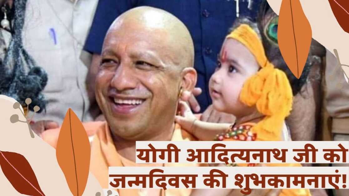 Yogi Adityanath animated video