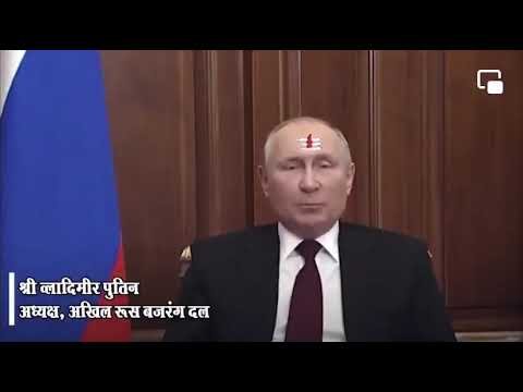 Putin meme Bajrang Dal