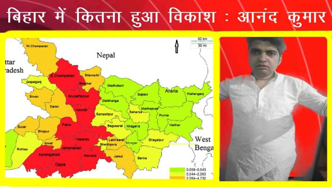 Bihar मे कितना हुआ विकास जानिये आनद से Bihar का  Rohtas जिला बना खुले में सौच से 100% मुक्त |