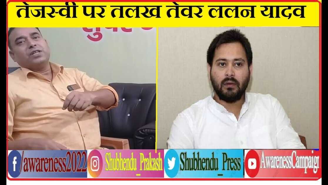 Lalan Yadav with Talakh Tevar on RJD and Grand Alliance | Bihar Assembly Election 2020 |